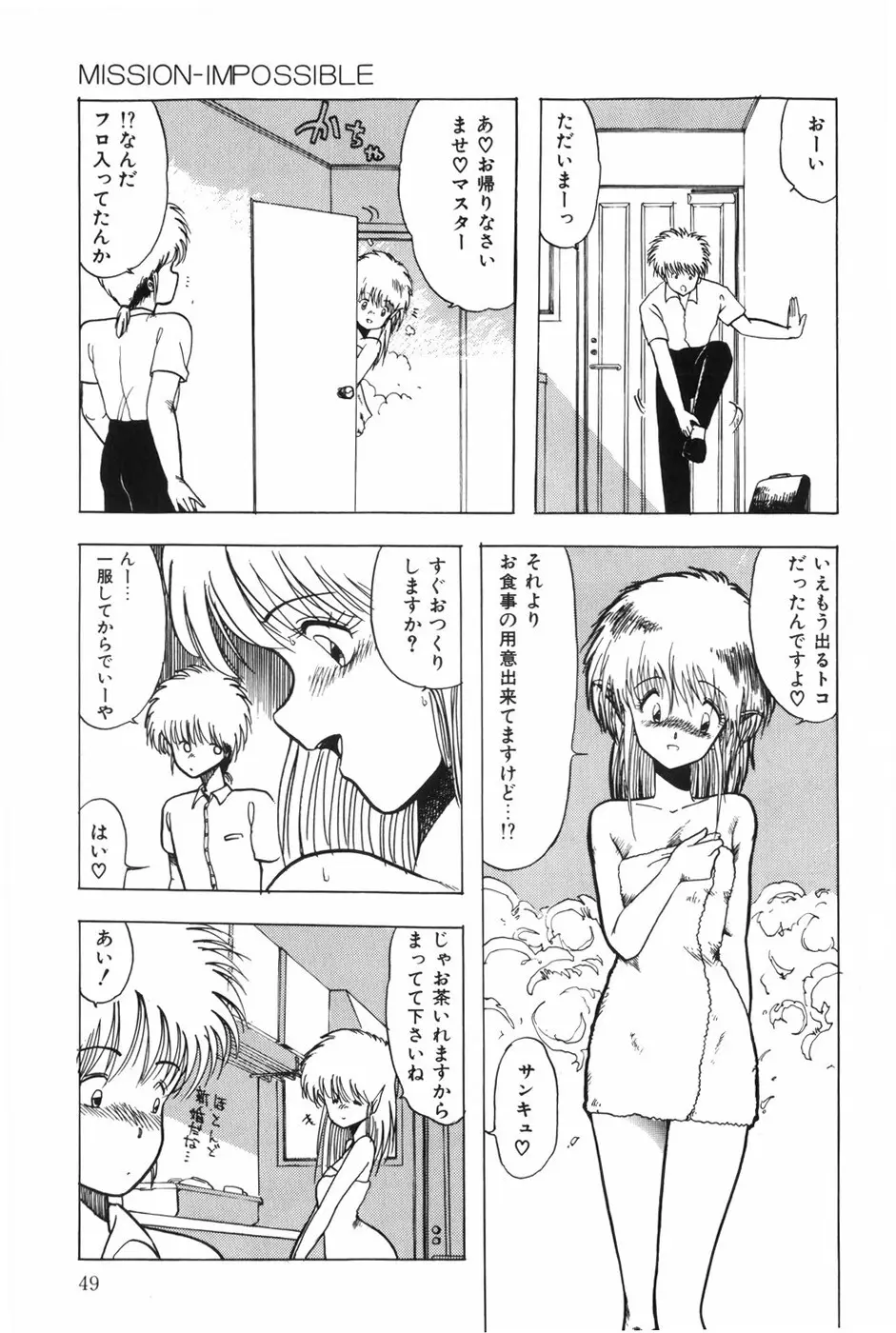 POSSESSION Page.55