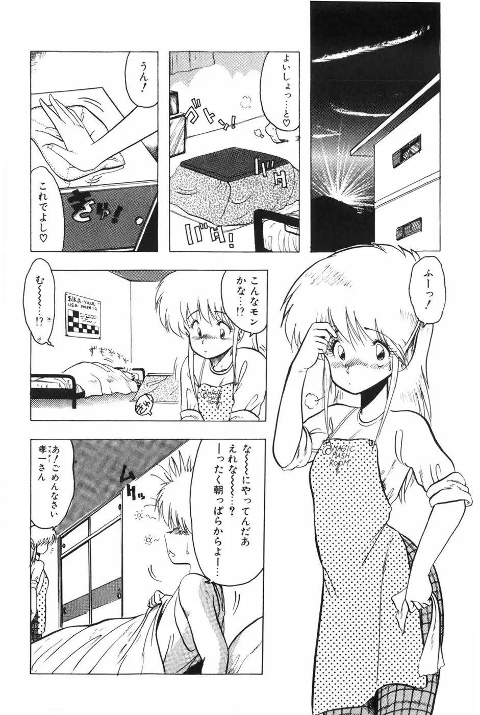 POSSESSION Page.64