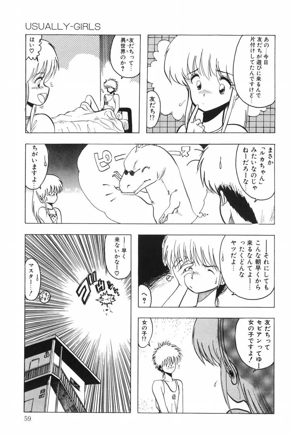 POSSESSION Page.65