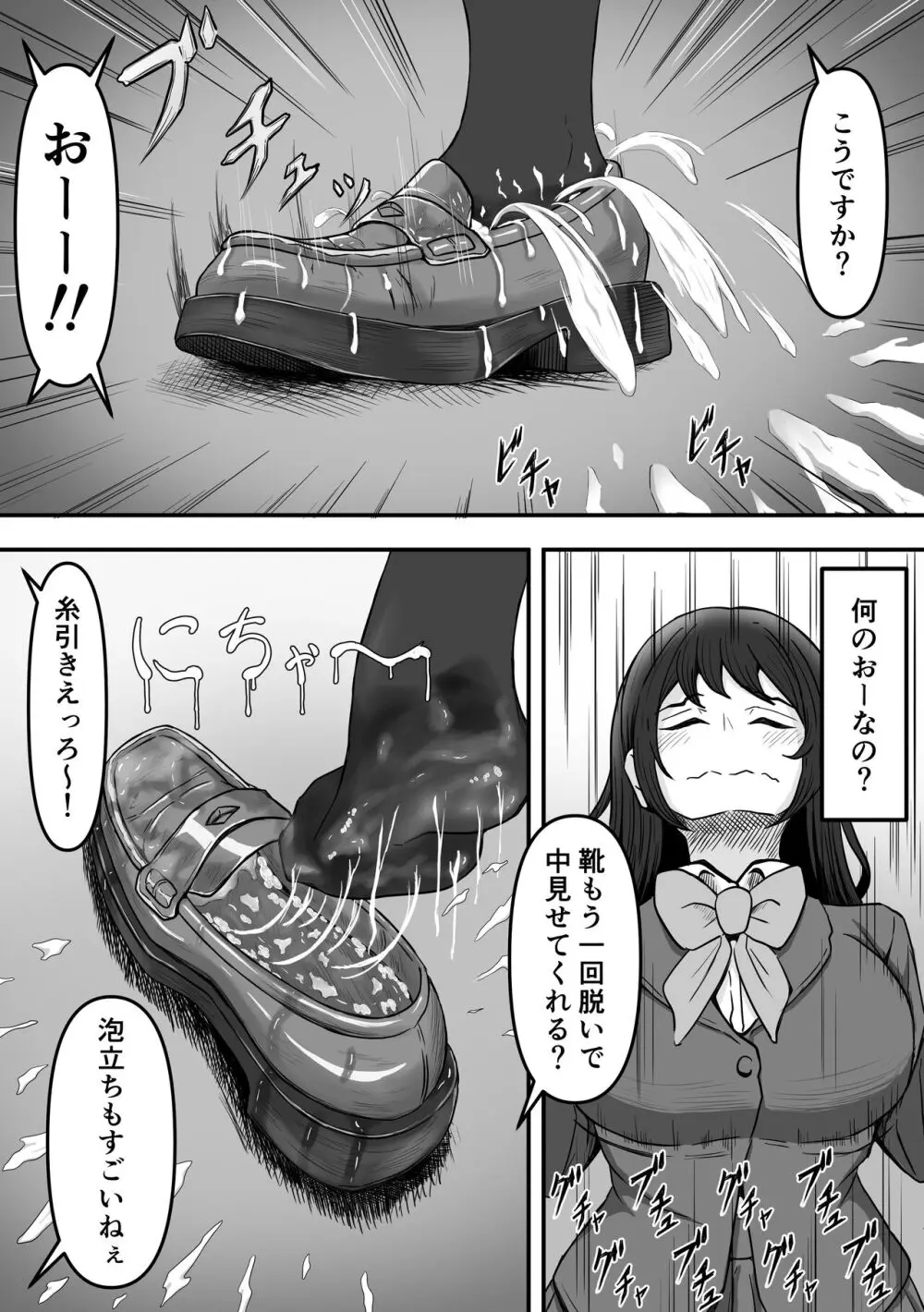 ぶっかけ!～着ザー倶楽部～ Page.13