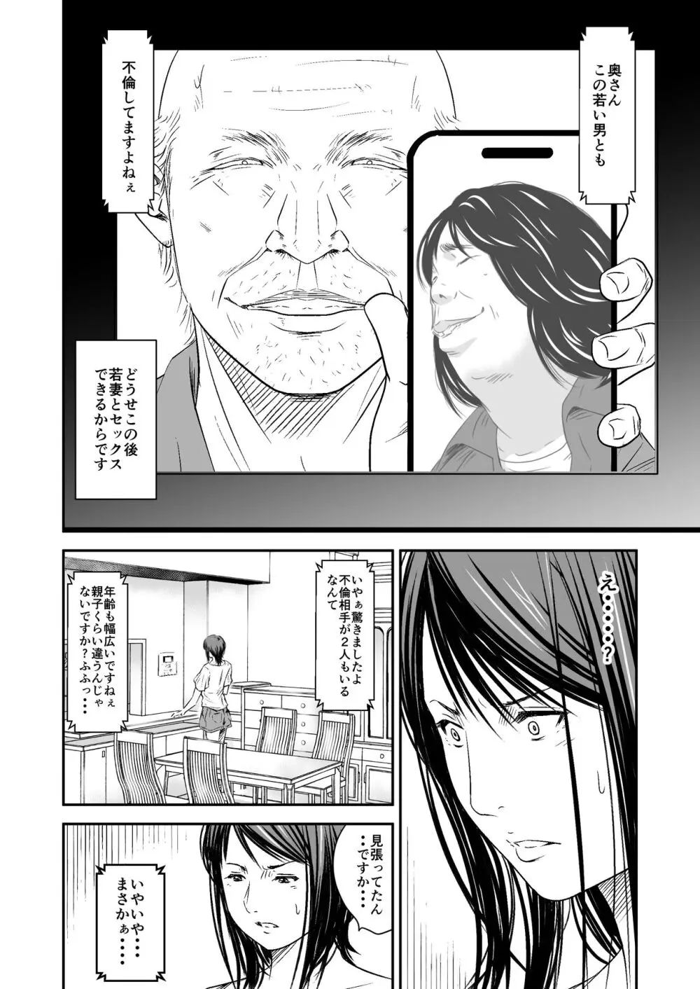 [Fanbox][いきぎれ商会 (れんする)] Page.10