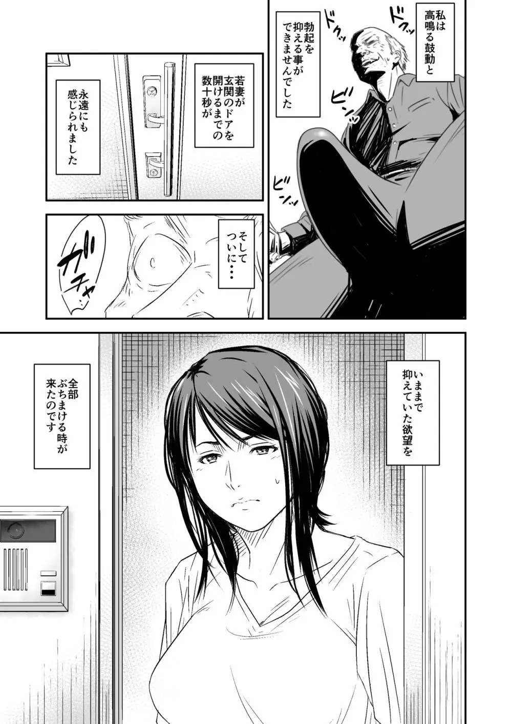 [Fanbox][いきぎれ商会 (れんする)] Page.13