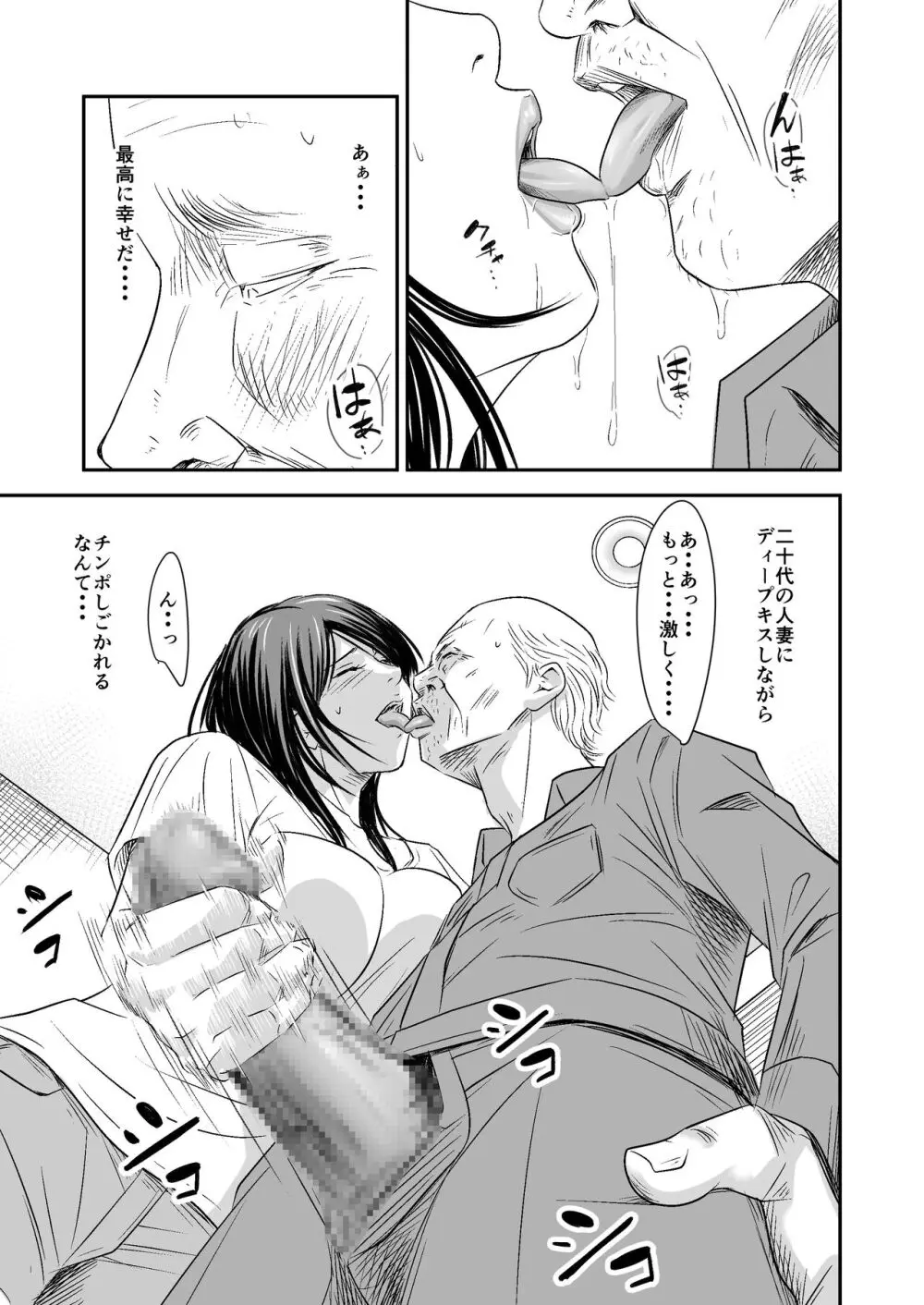 [Fanbox][いきぎれ商会 (れんする)] Page.17