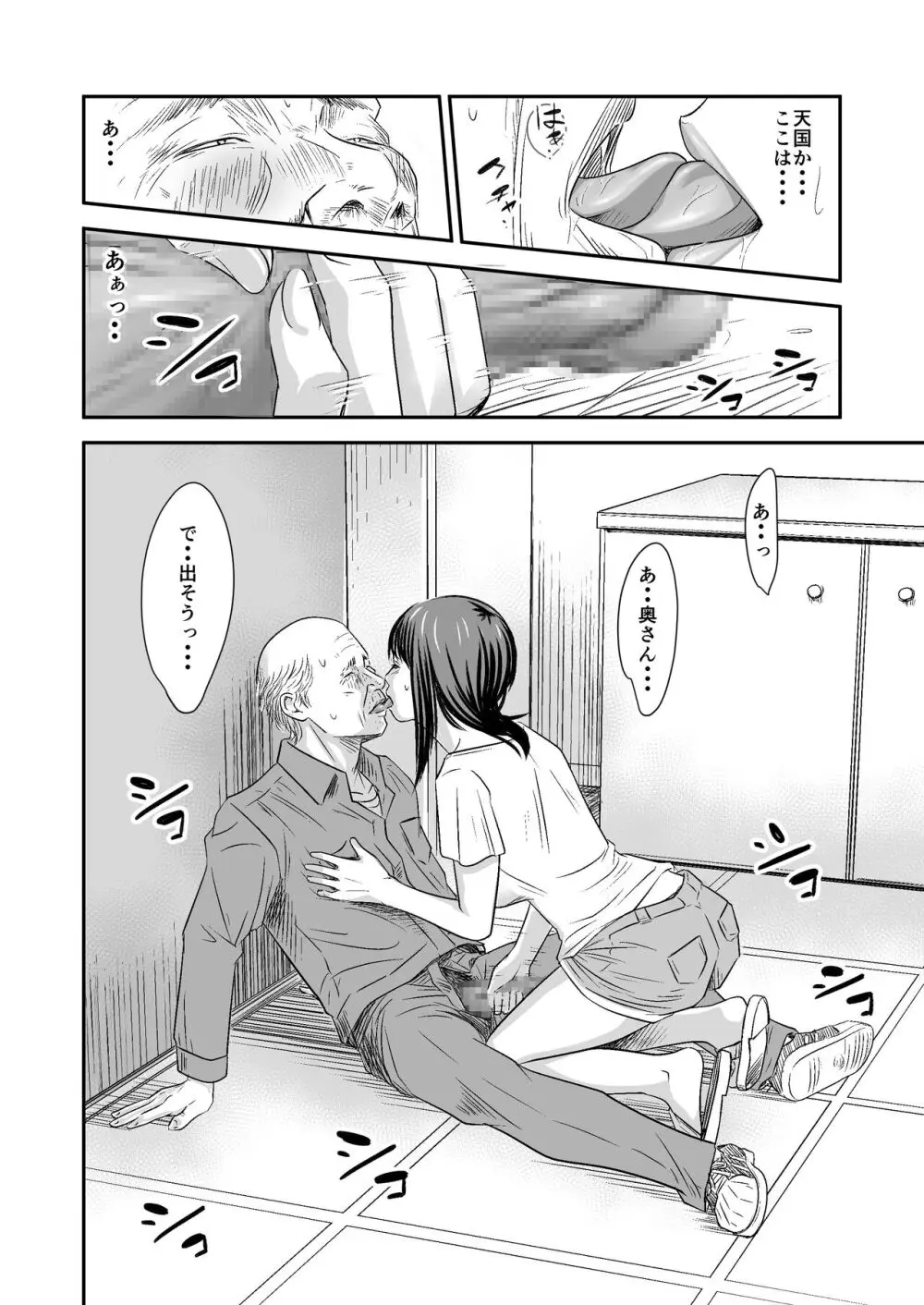 [Fanbox][いきぎれ商会 (れんする)] Page.18