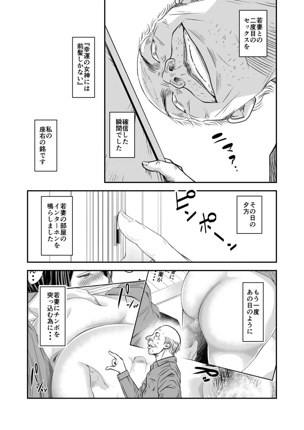 [Fanbox][いきぎれ商会 (れんする)] Page.5