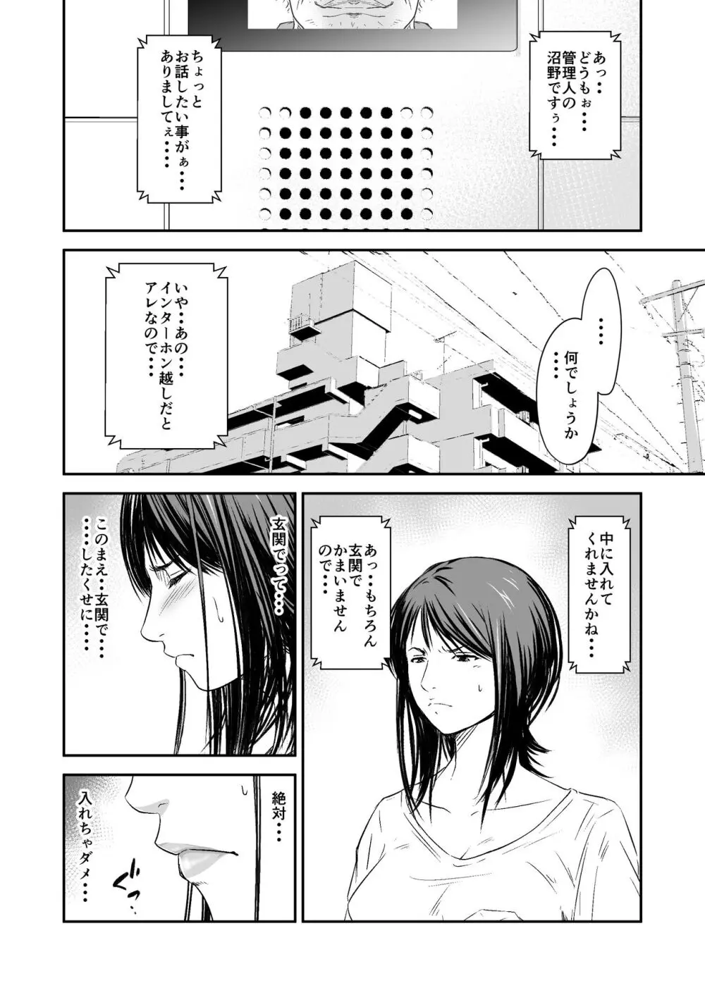 [Fanbox][いきぎれ商会 (れんする)] Page.8