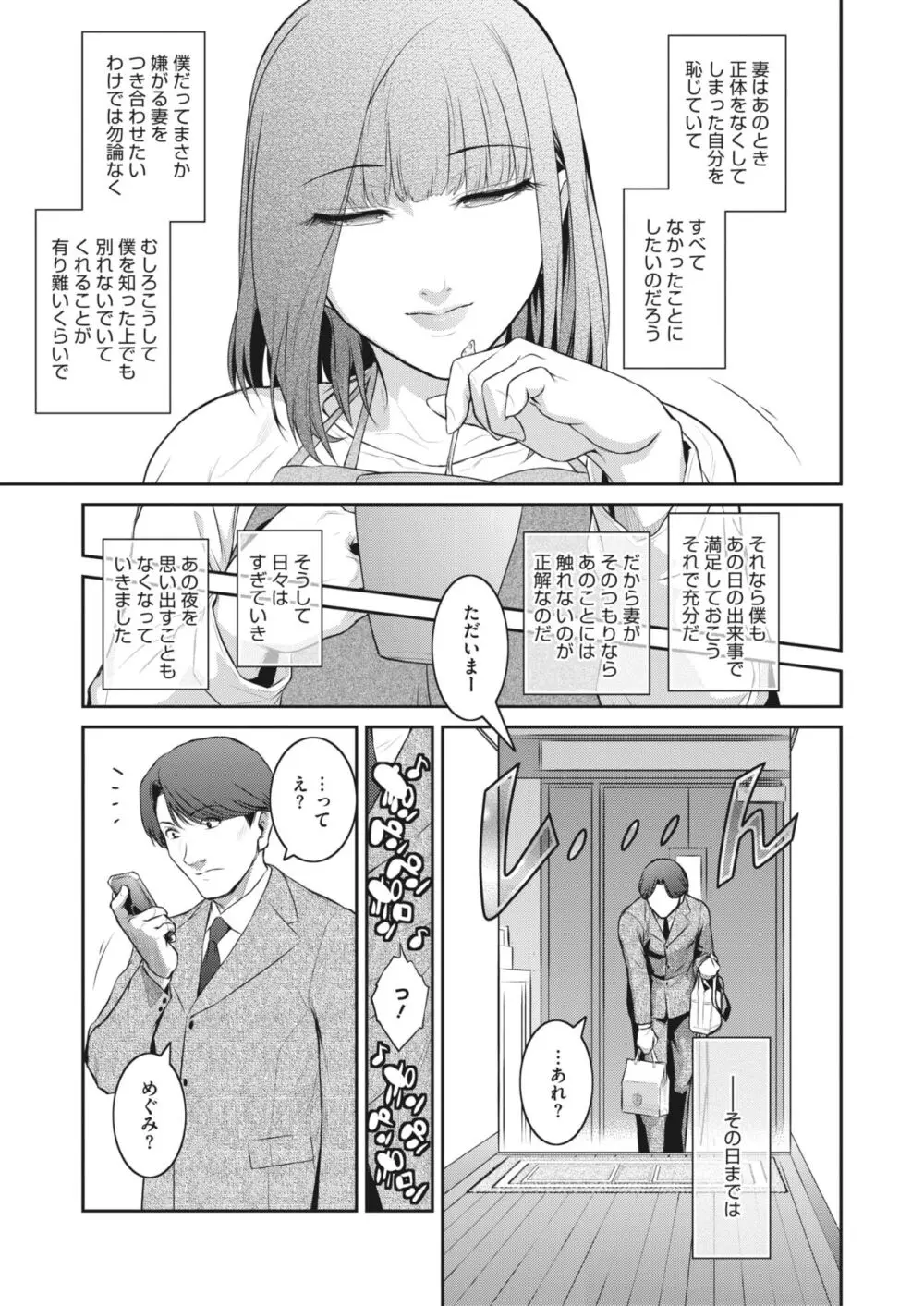 告白 1-3 Page.41