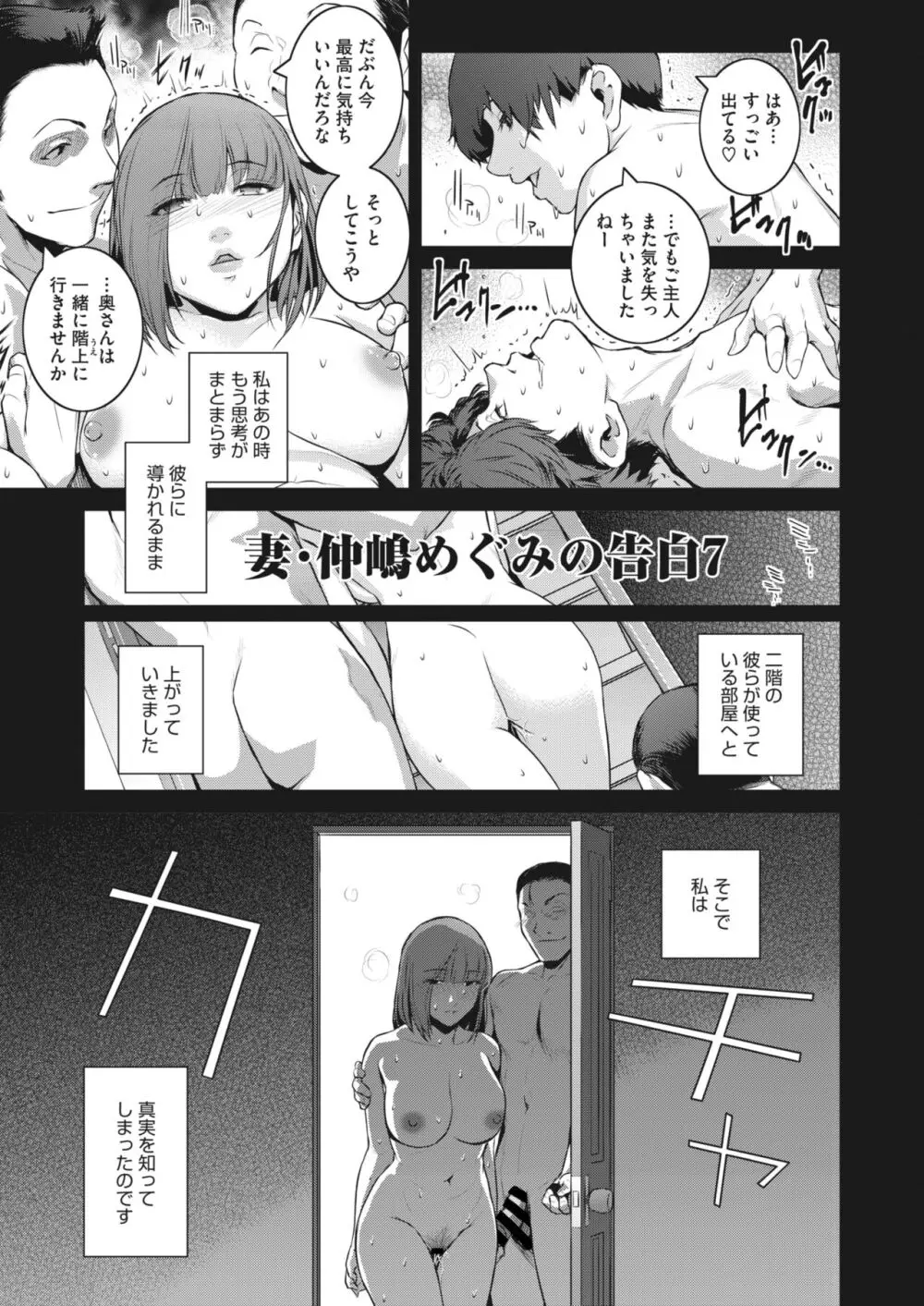 告白 1-3 Page.43