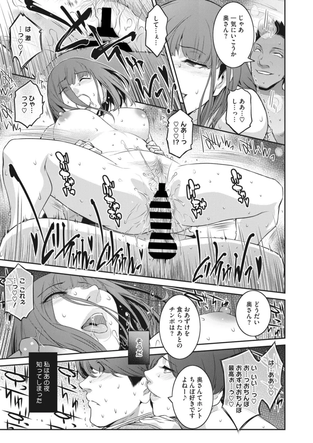 告白 1-3 Page.49