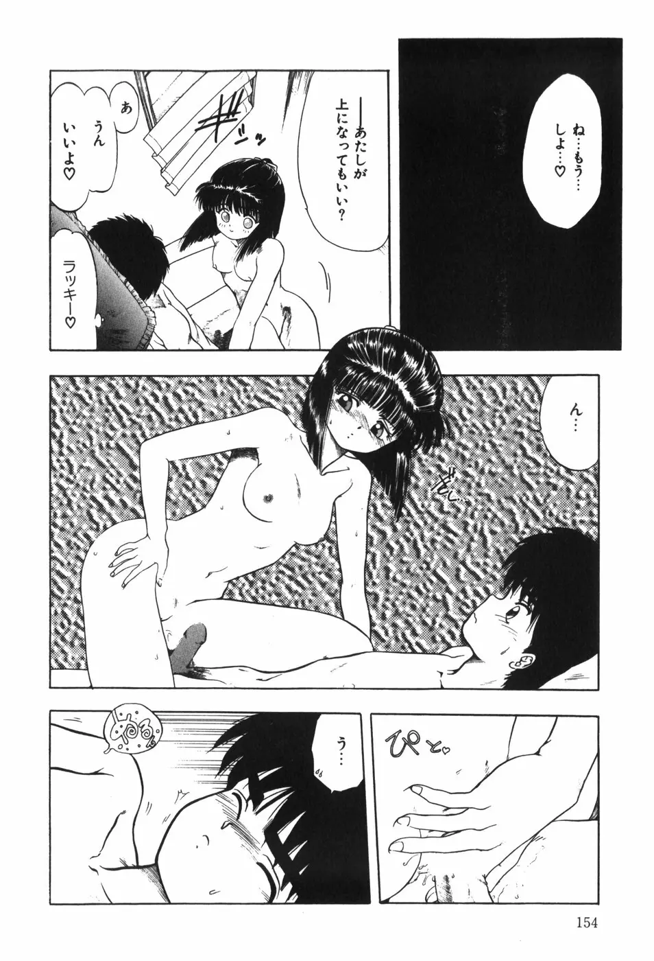 Beans Cafe Page.160