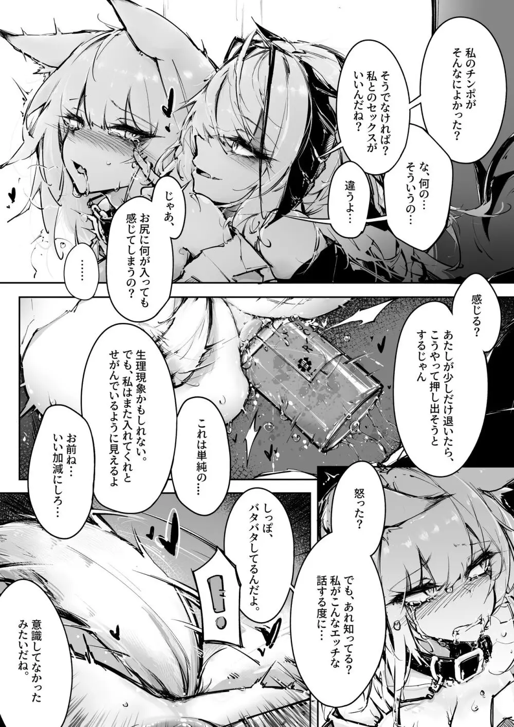 Doujin_KxW Page.14