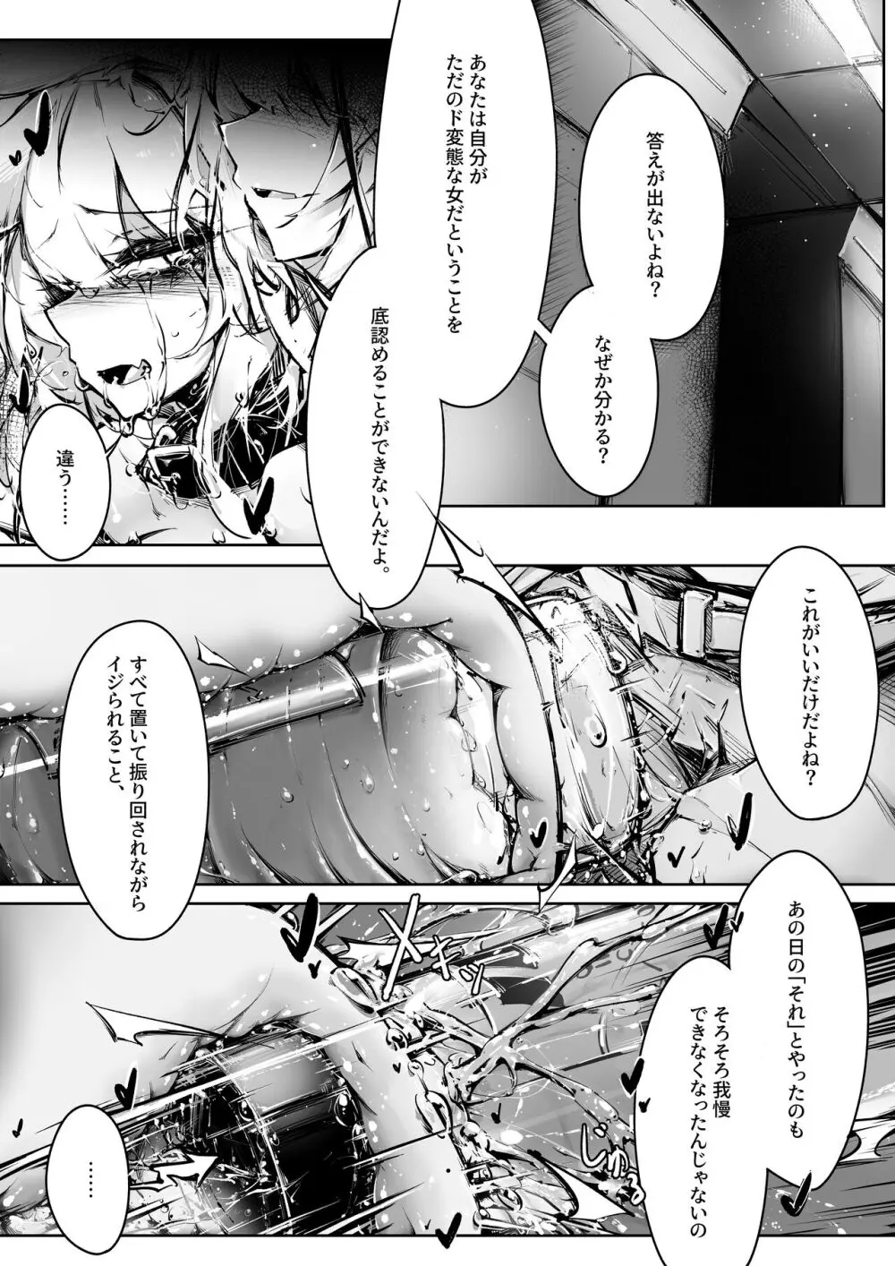 Doujin_KxW Page.17