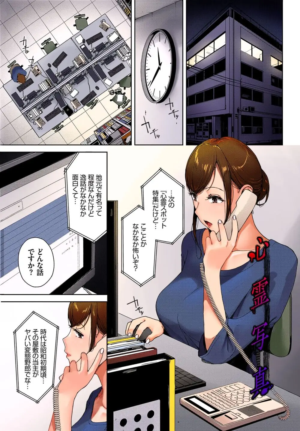 心霊写真 Page.1