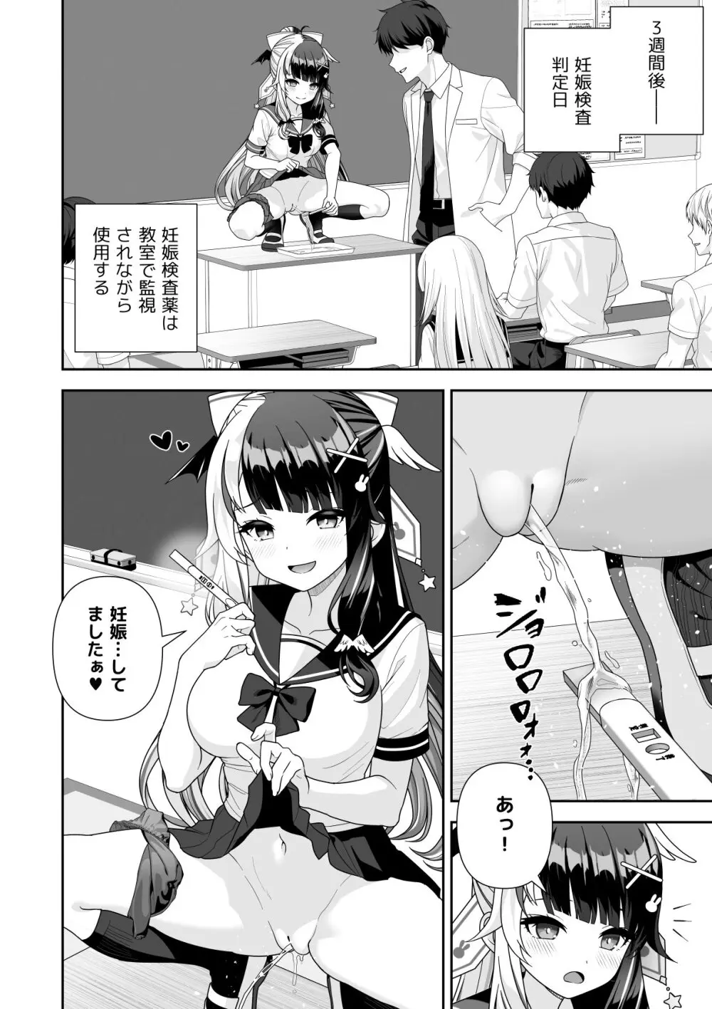 常識改変アプリケーション Page.86