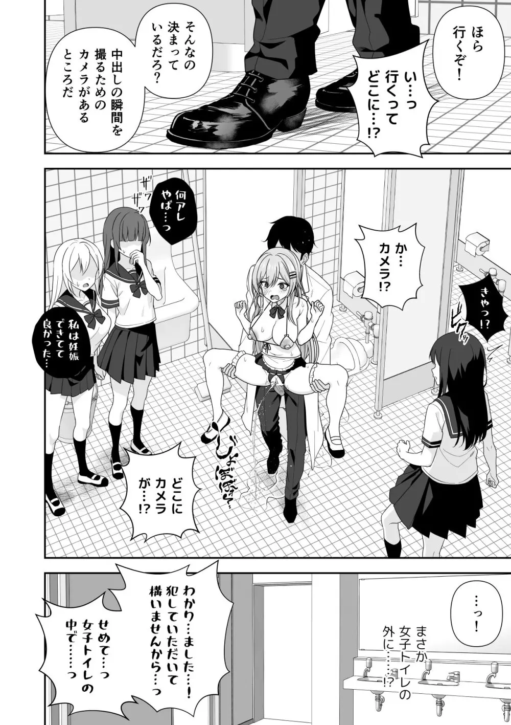 常識改変アプリケーション Page.98