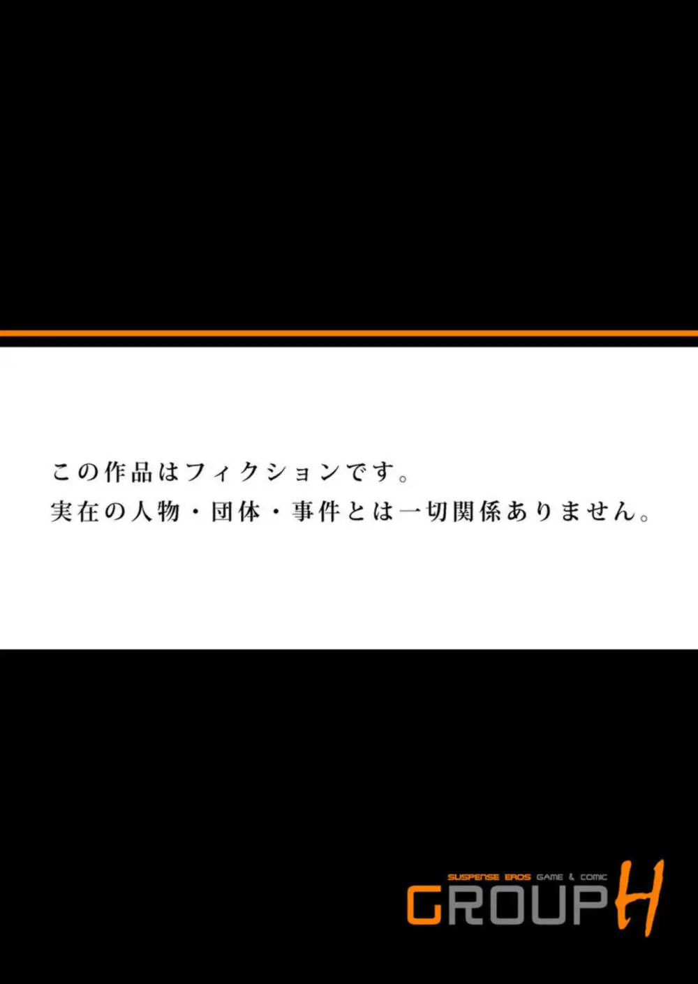 幼なじみとびしょ濡れエッチ～ただの幼なじみのままではいたくない!! 1-2 Page.26