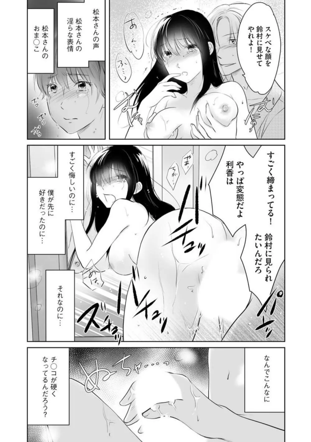 [わるいこ, 葛城あゆむ] のぞき穴 叔母と僕の秘密の夏休み (分冊版) 1-2 Page.45