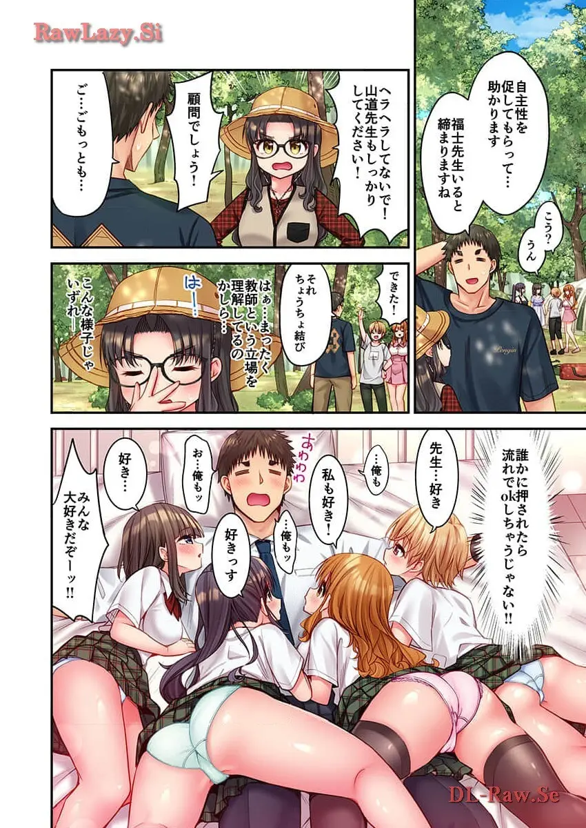 ハーレムきゃんぷっ！ 22-30 Page.38