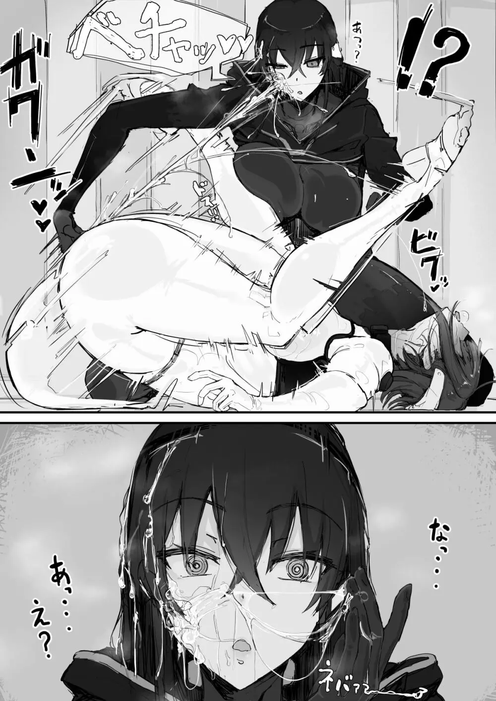 妖魔祓い・カナタ(仮) Page.25