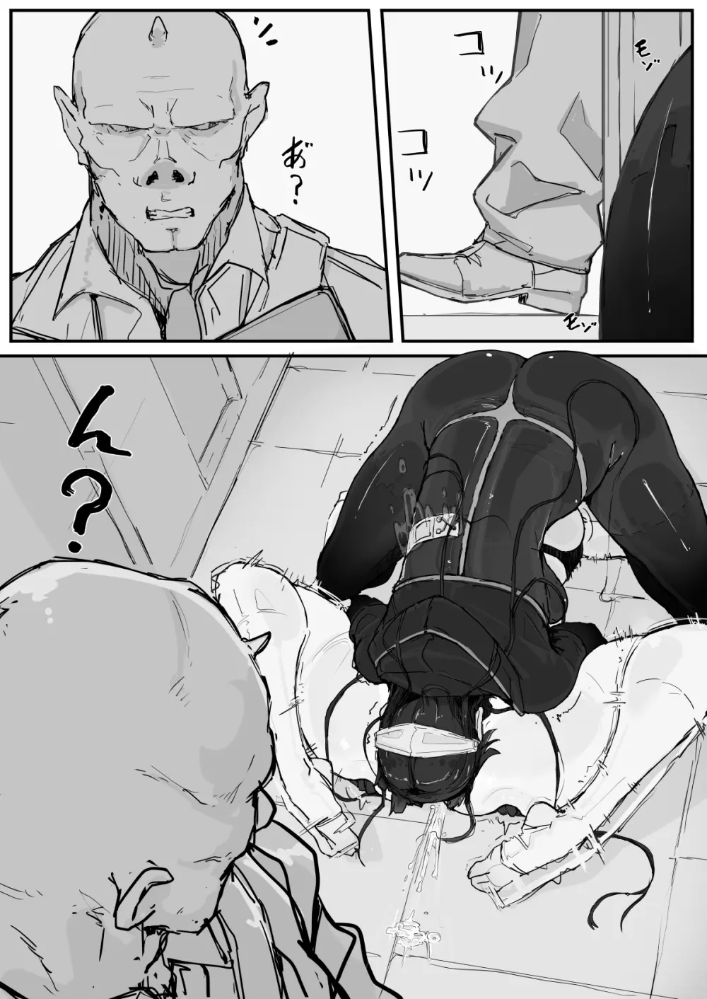 妖魔祓い・カナタ(仮) Page.27