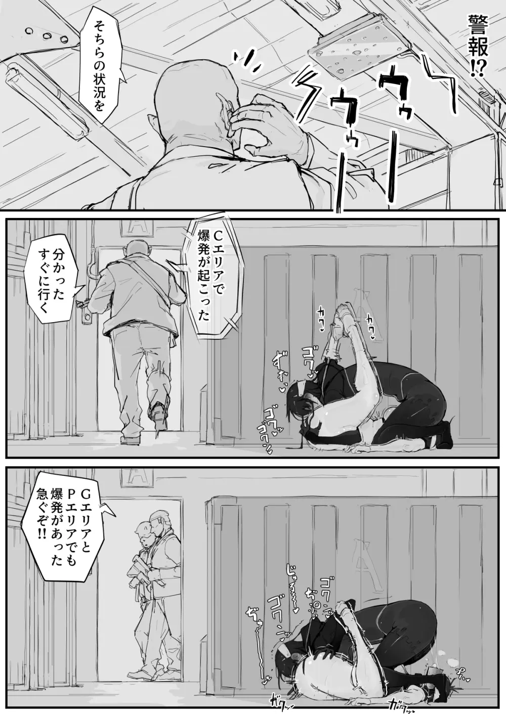 妖魔祓い・カナタ(仮) Page.30