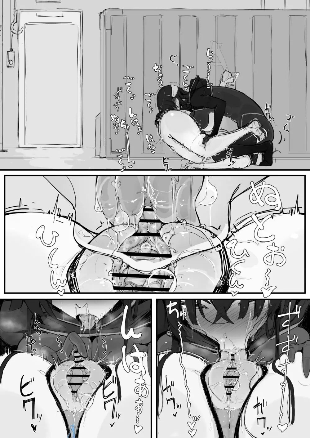 妖魔祓い・カナタ(仮) Page.31