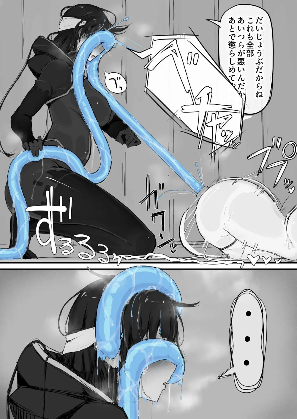 妖魔祓い・カナタ(仮) Page.36