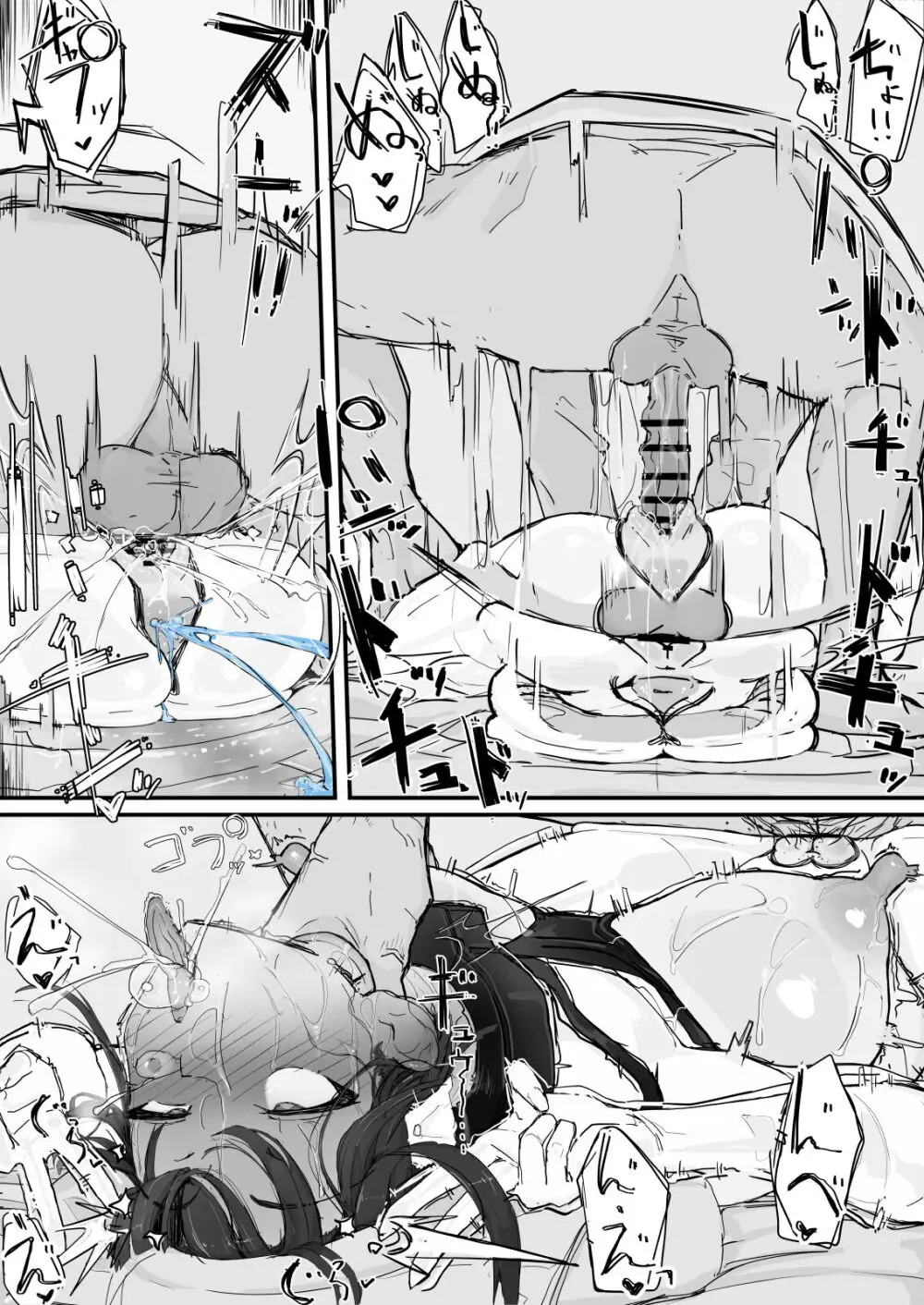 妖魔祓い・カナタ(仮) Page.44