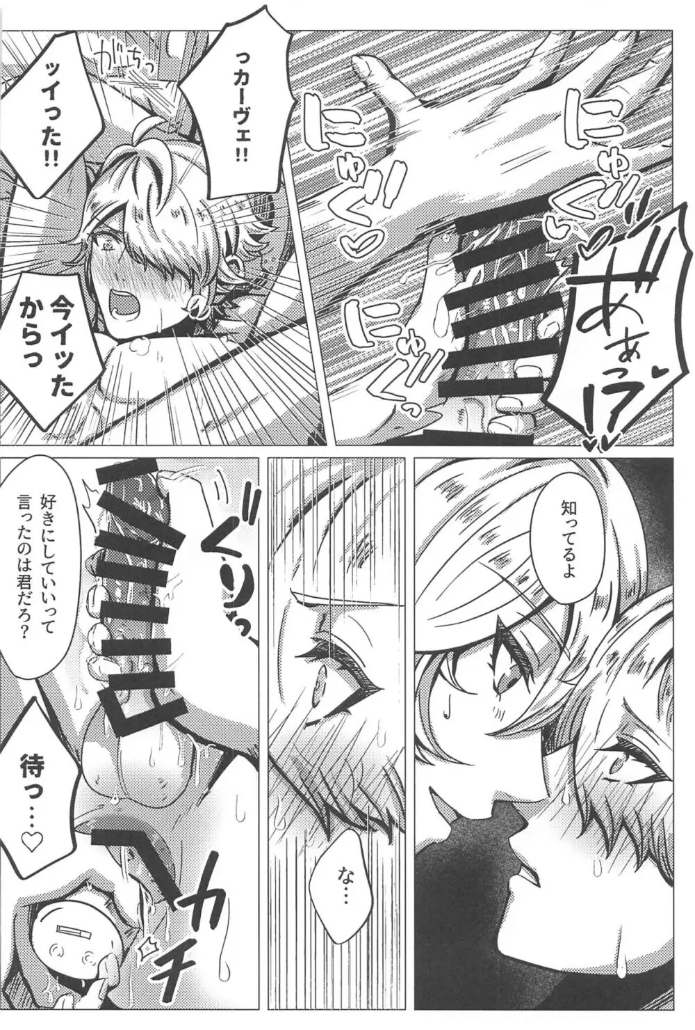 Burning Page.21