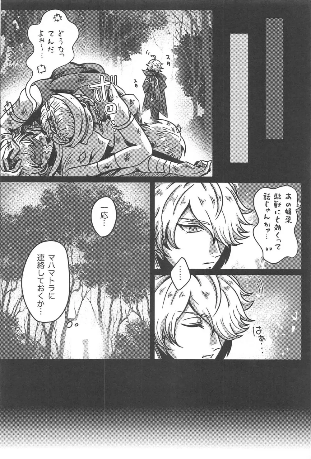 Burning Page.9