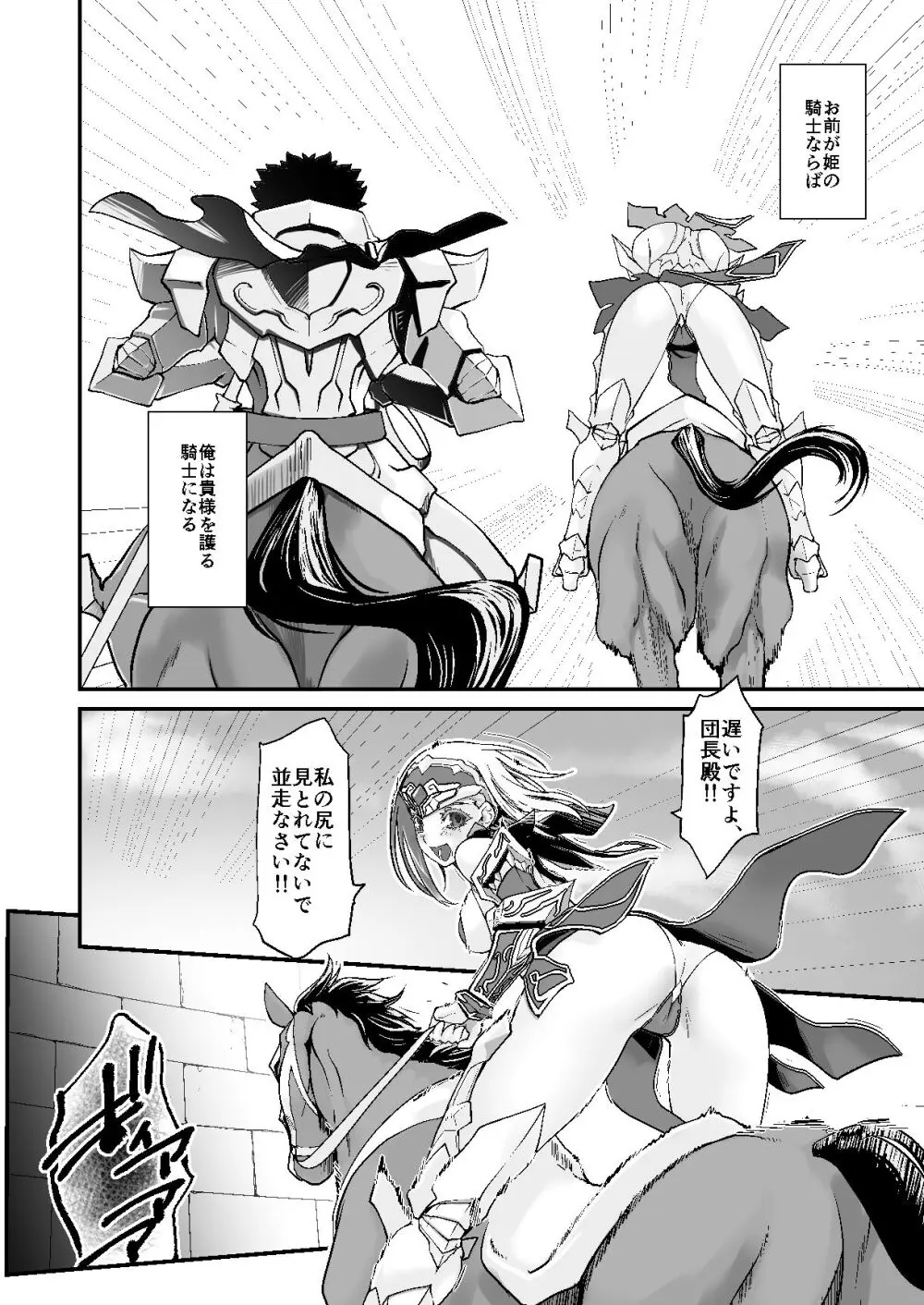 騎士団長シリーズ総集編 Page.131