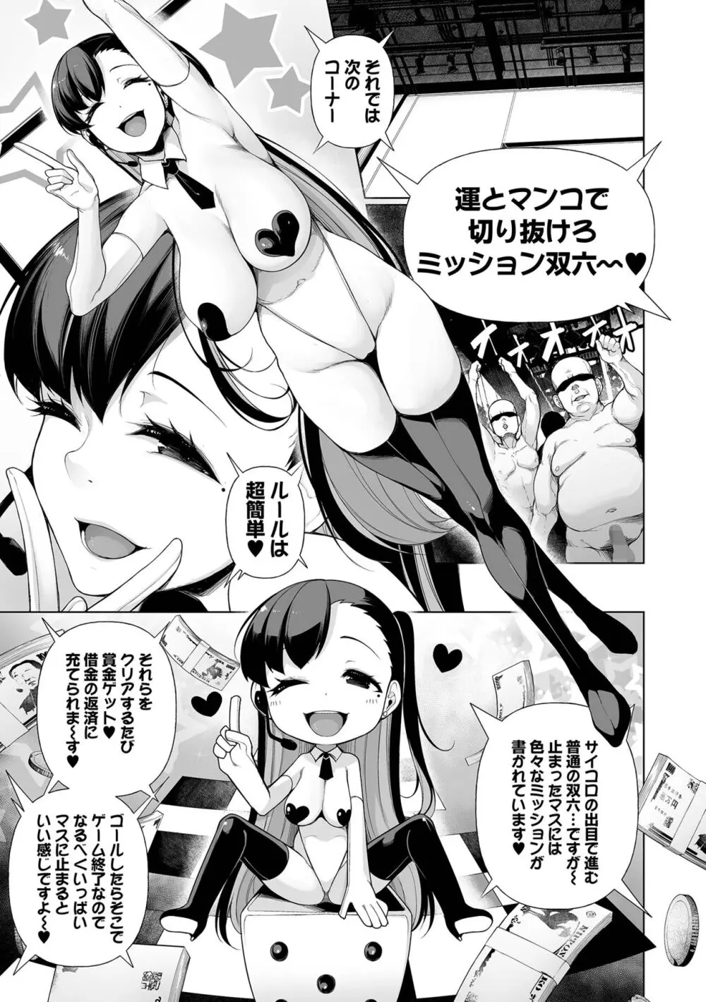 コミック Mate legend Vol.56 2024年4月号 Page.7