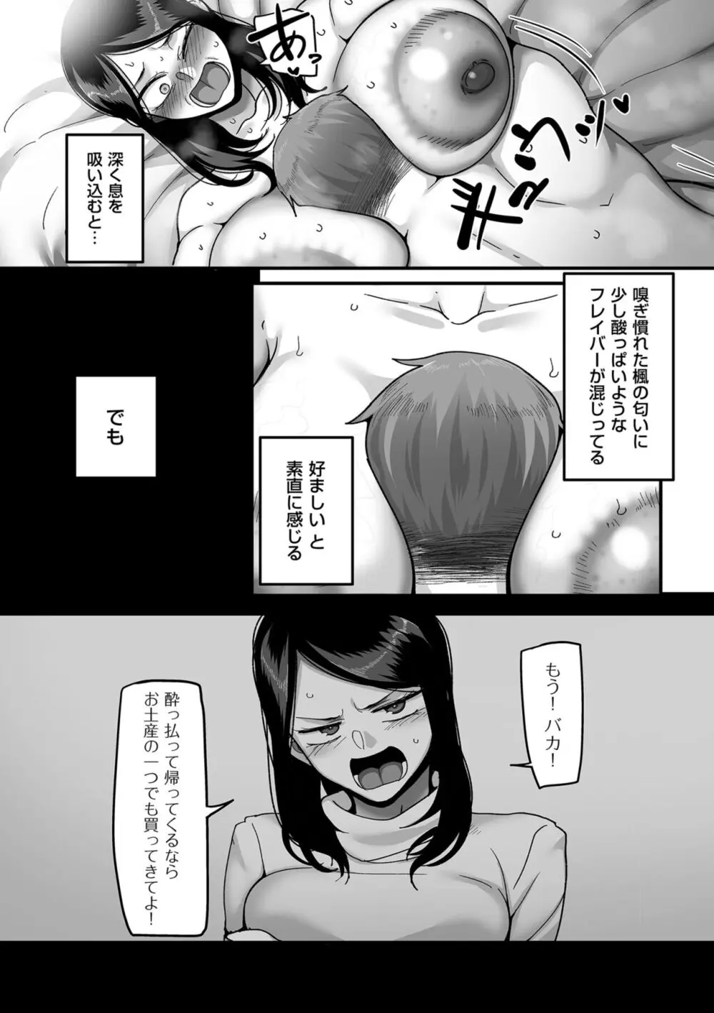 二十年（不）一致 Page.100