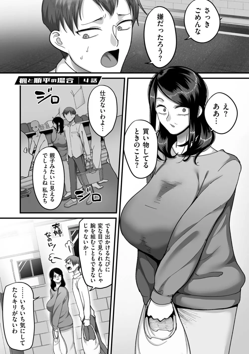 二十年（不）一致 Page.105