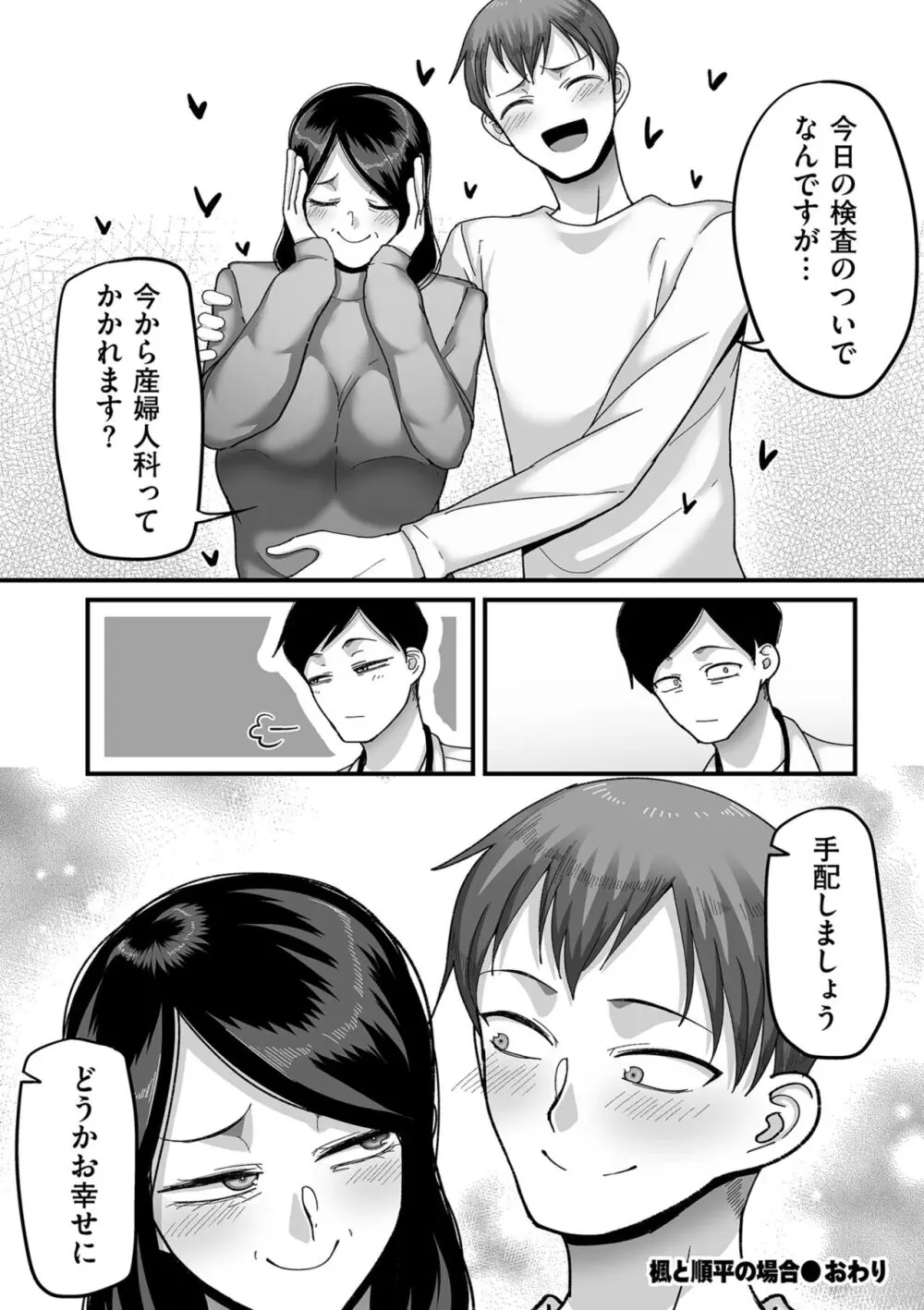 二十年（不）一致 Page.134