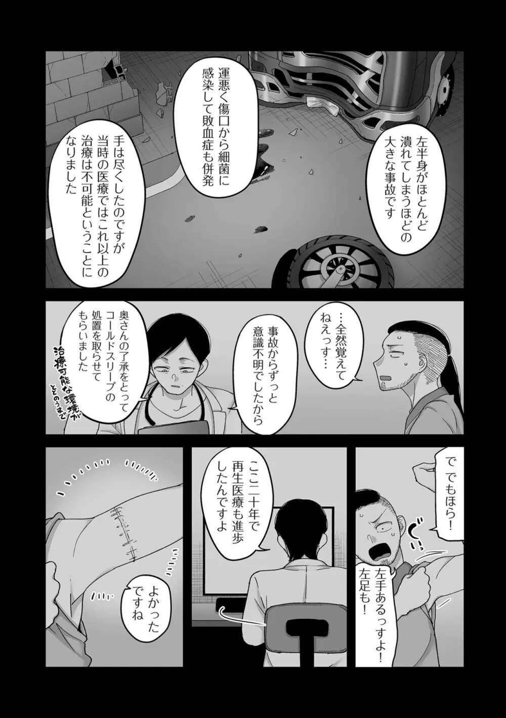 二十年（不）一致 Page.140