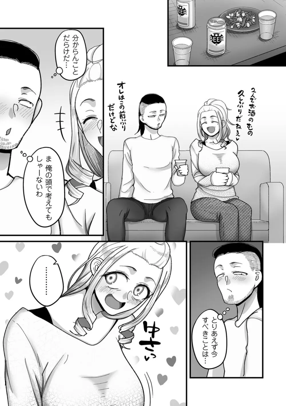 二十年（不）一致 Page.144