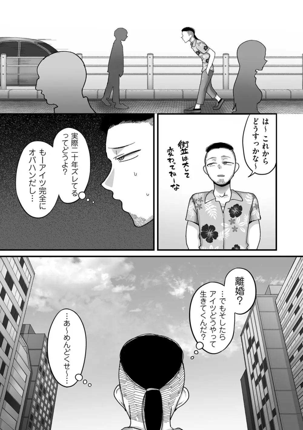 二十年（不）一致 Page.169