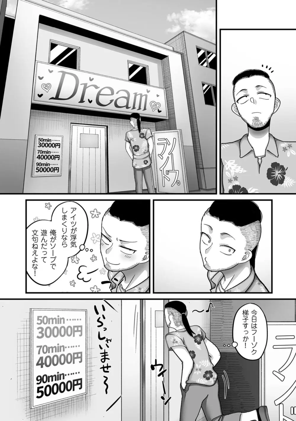 二十年（不）一致 Page.170