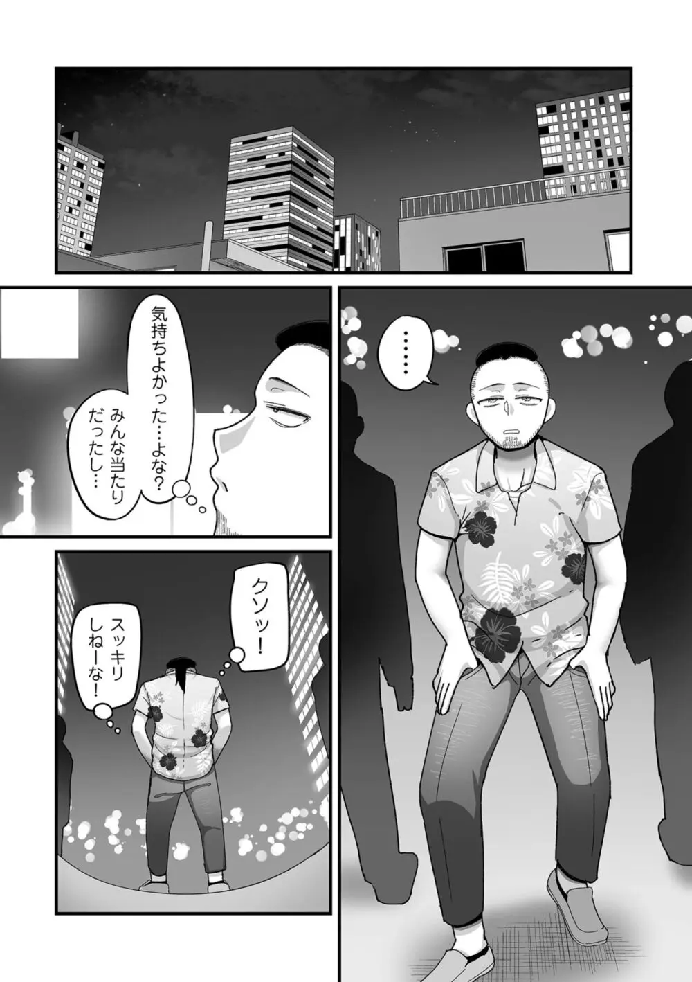 二十年（不）一致 Page.181