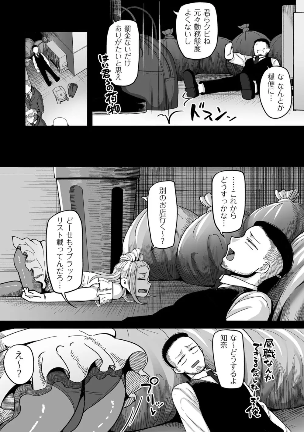 二十年（不）一致 Page.187