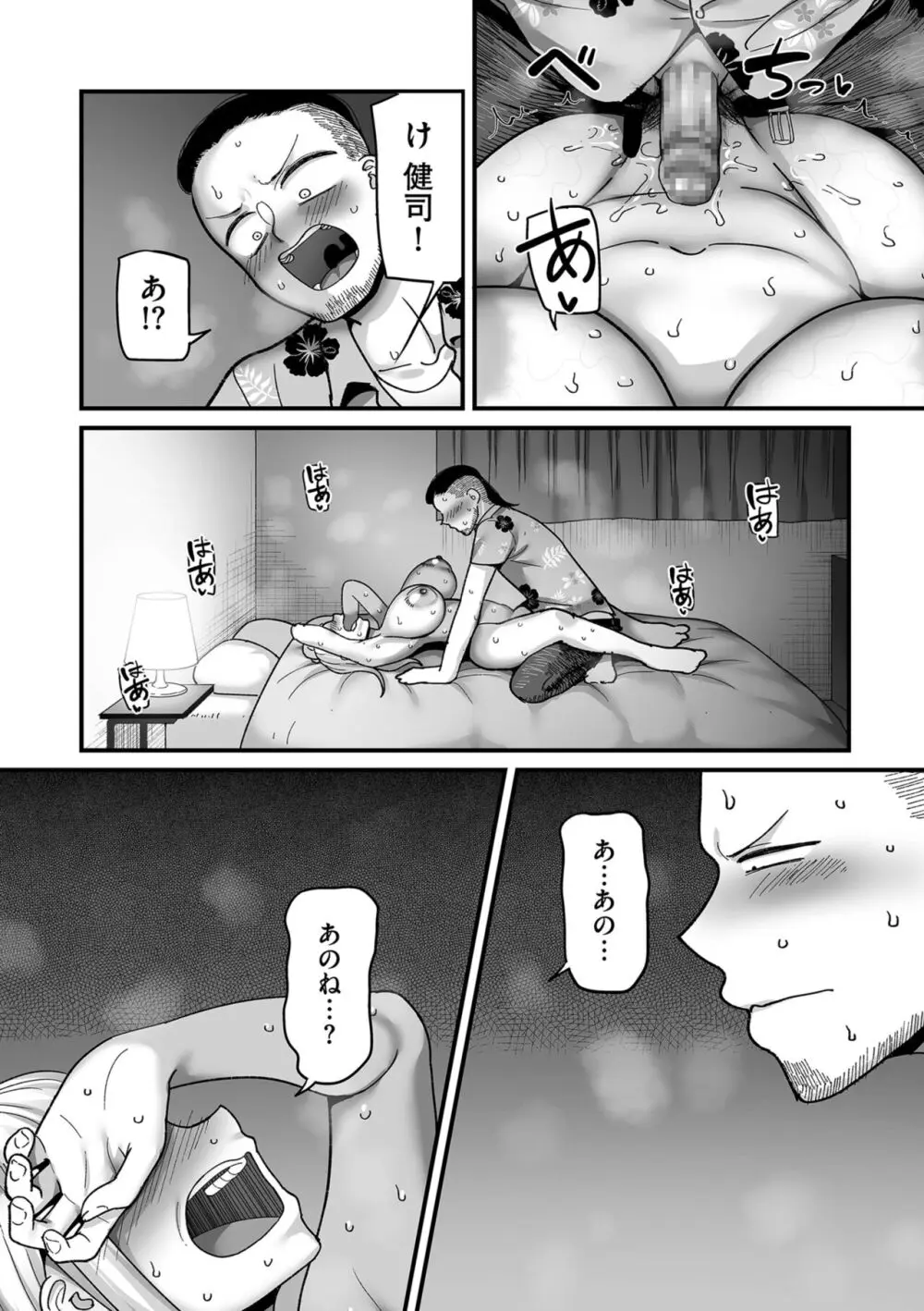 二十年（不）一致 Page.200