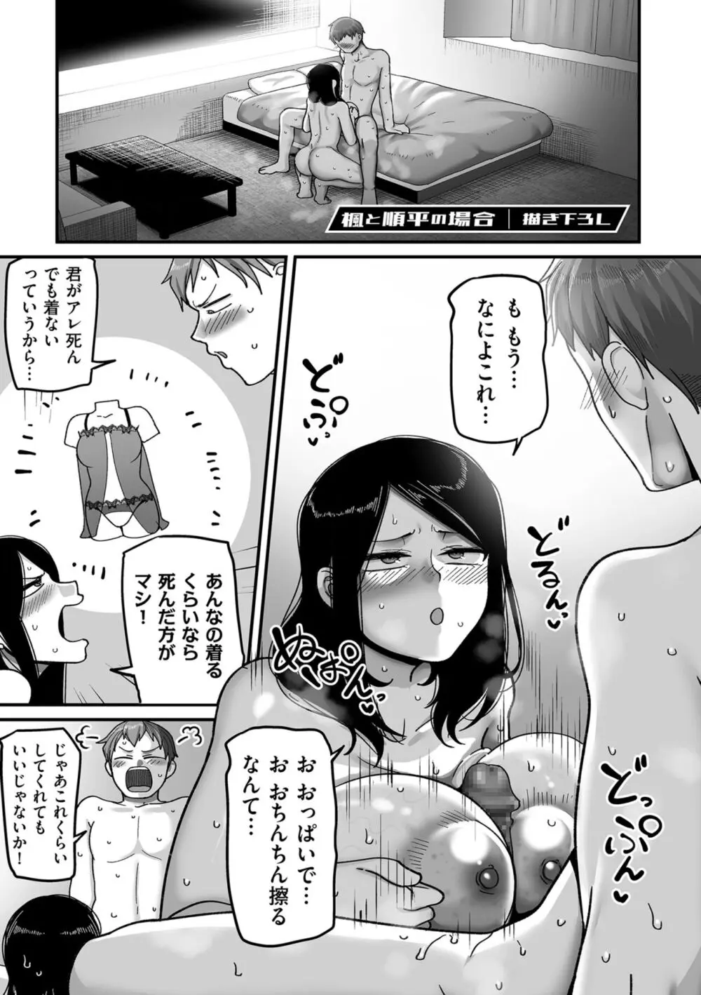 二十年（不）一致 Page.213