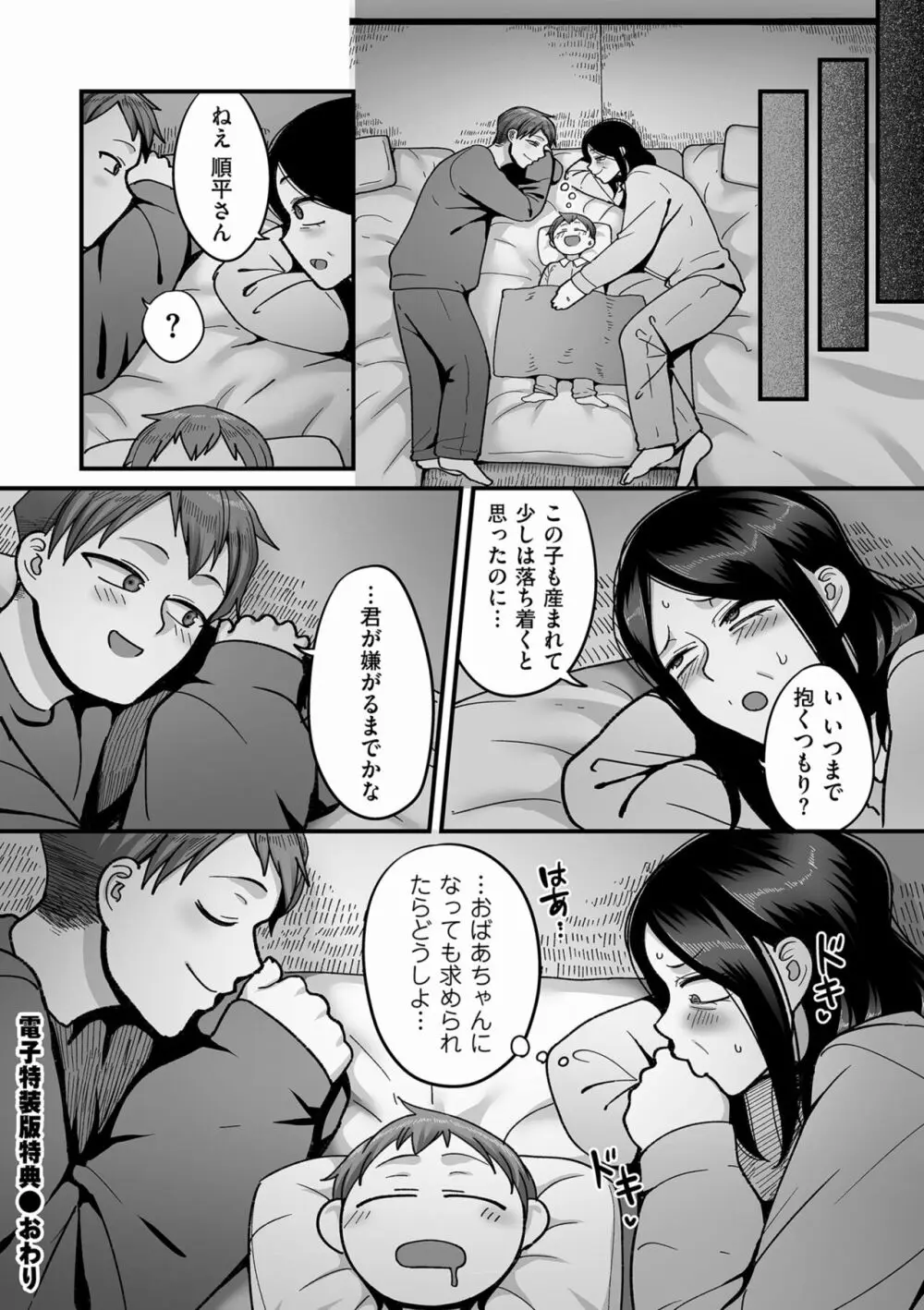 二十年（不）一致 Page.230