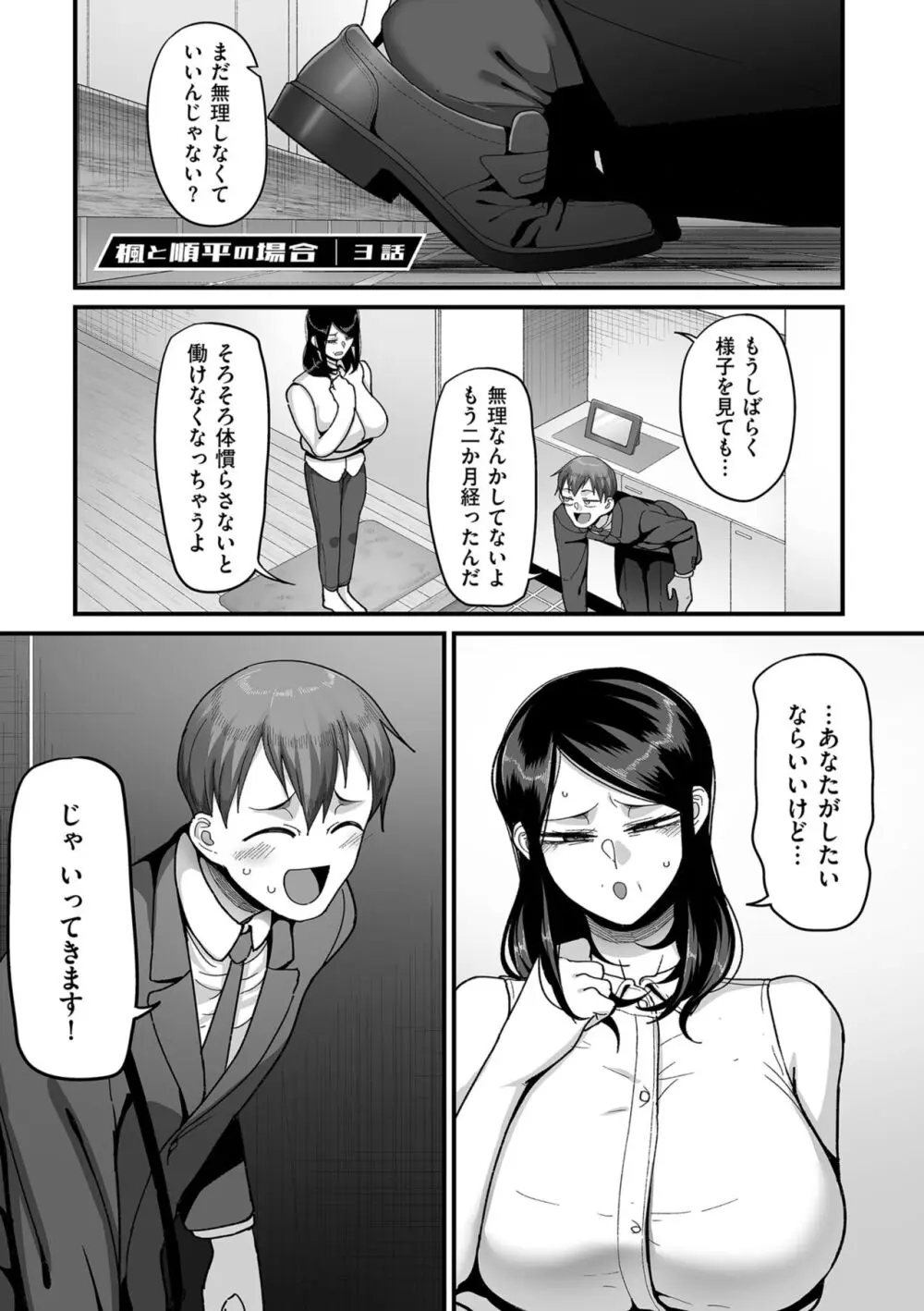 二十年（不）一致 Page.73