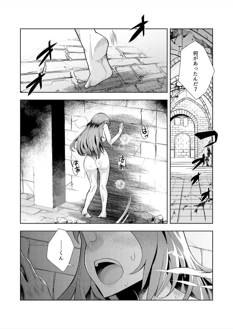 【単話】ようこそ異世界へ、では死んでください。 第9話 Page.32