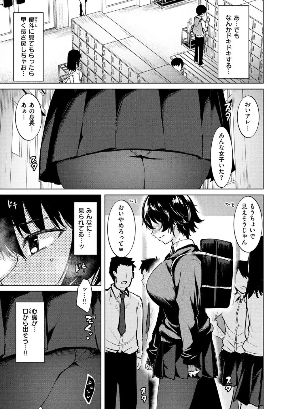 肉ヤワメ蜜コイメ Page.135