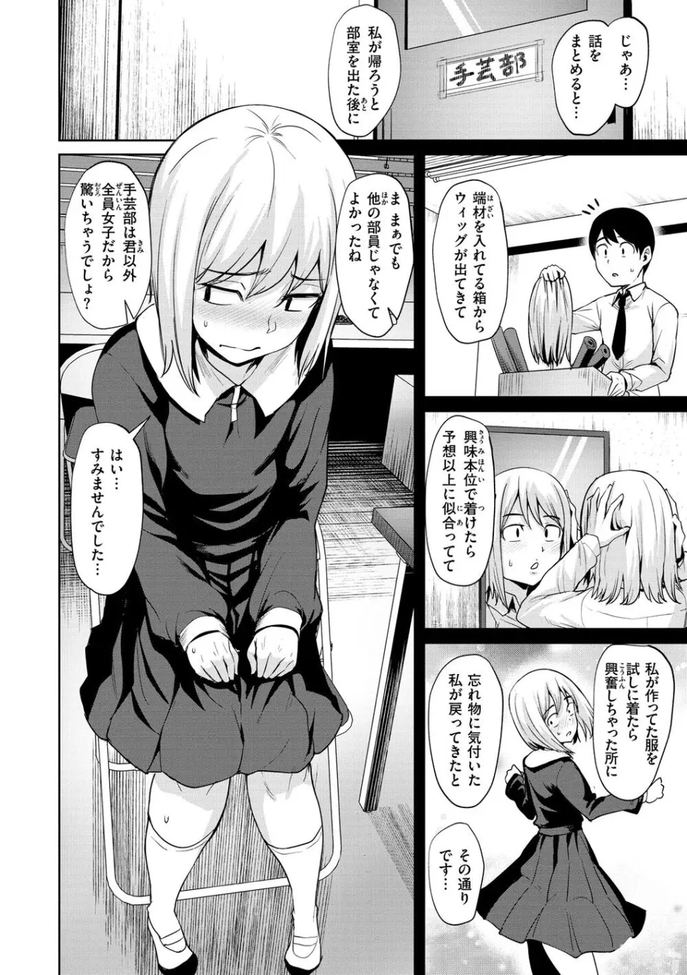 肉ヤワメ蜜コイメ Page.62