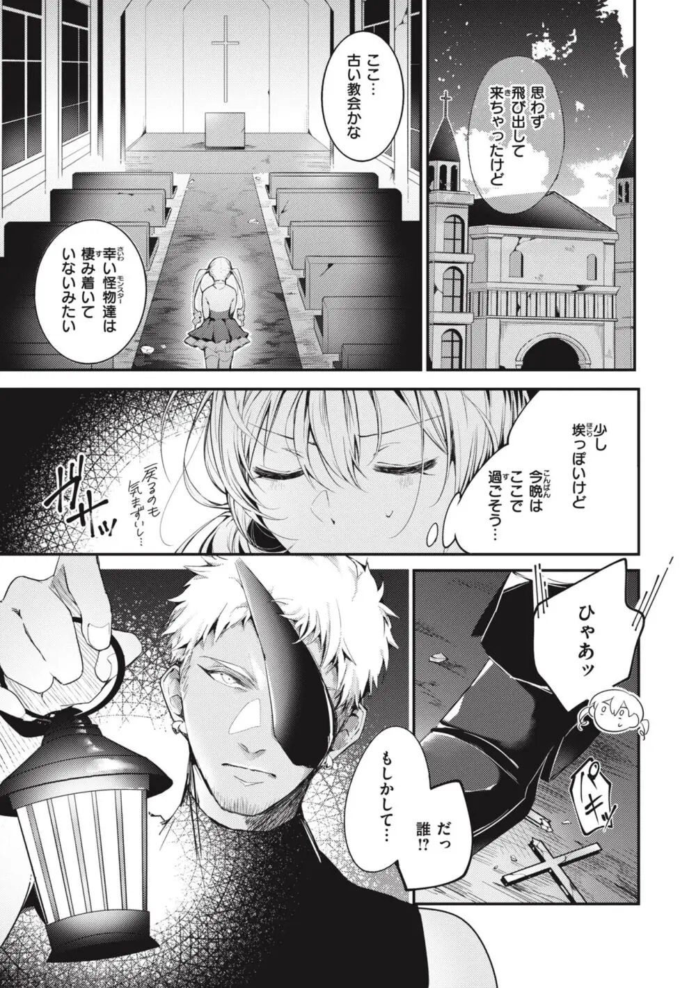 退路なき熱 Page.123