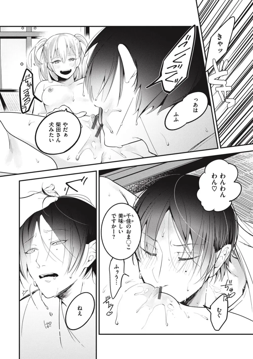 退路なき熱 Page.154